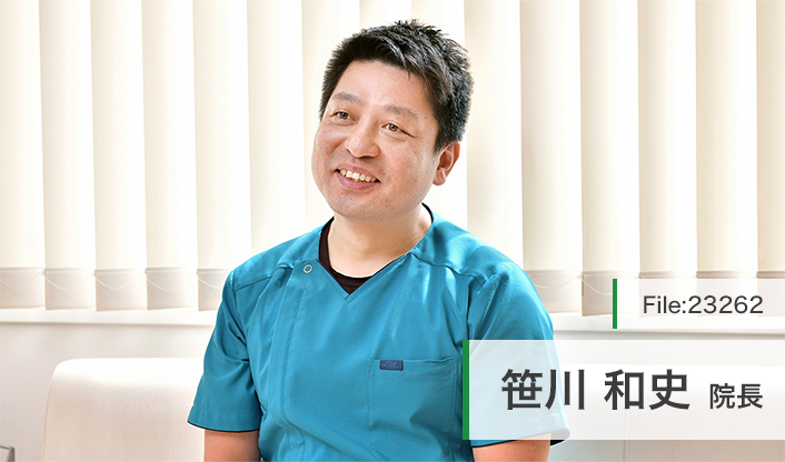笹川和史院長 せきや歯科クリニック main