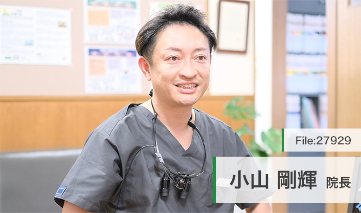 小山剛輝院長 岩倉中央歯科医院 main