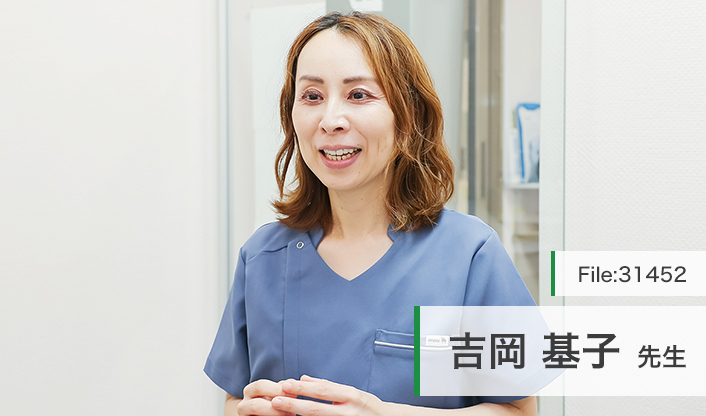 吉岡基子先生 栄アイ歯科クリニック　 main