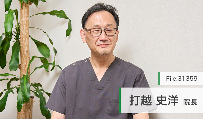 打越史洋院長 かすがいクリニック豊中緑丘テラス main