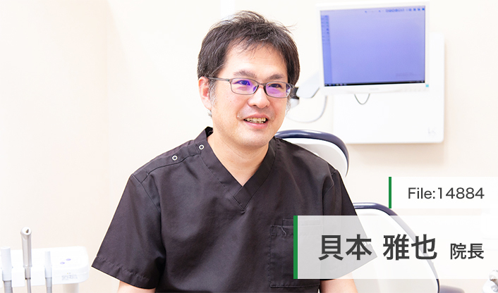 貝本雅也院長 かいもと歯科 main
