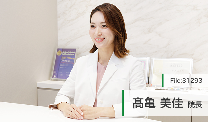 高亀美佳院長 ラ・ミカ矯正歯科 main
