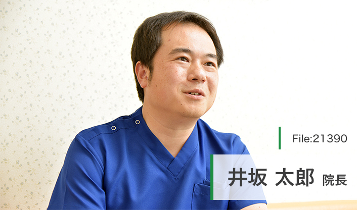 井坂太郎院長 井坂歯科医院 main