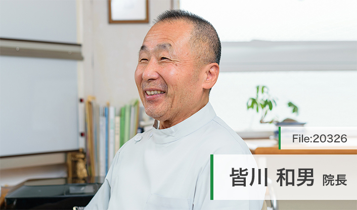 皆川和男院長 皆川クリニック main