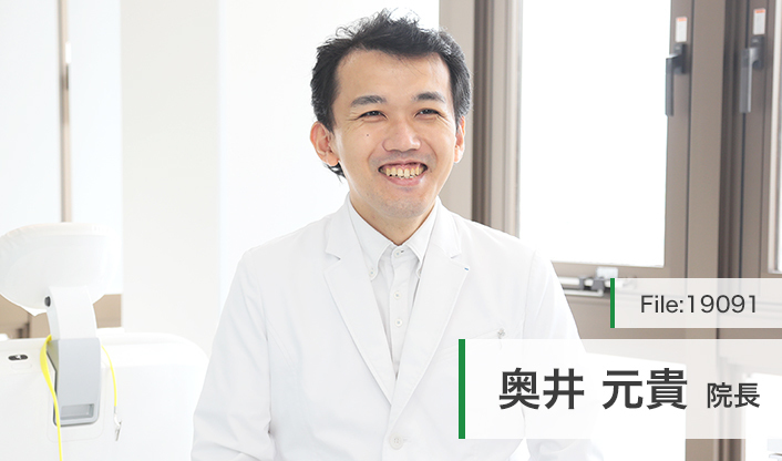 奥井元貴院長 御所東デンタルクリニック main