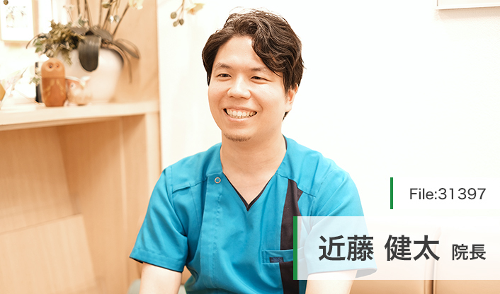 近藤健太院長 恵愛歯科クリニック main