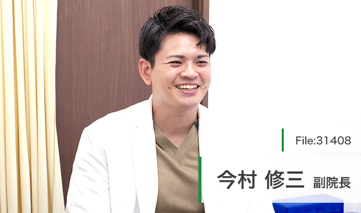 今村修三副院長 OBP今村クリニック main