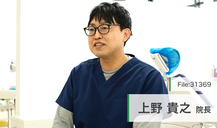 上野貴之院長 上野歯科医院 main