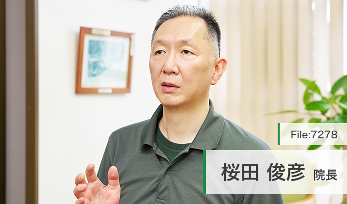 桜田俊彦院長 桜田歯科 main