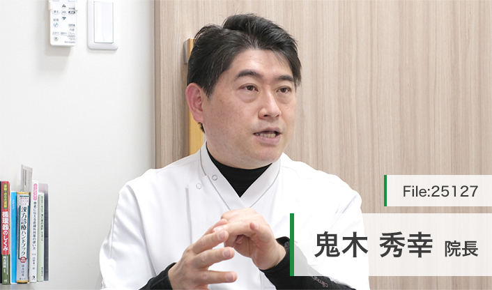 鬼木秀幸院長 おにき内科クリニック main