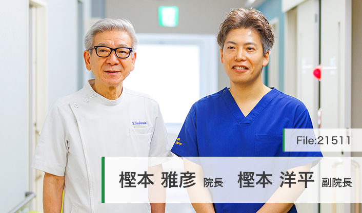 樫本雅彦院長、樫本洋平副院長 かしもと内科・胃と腸の内視鏡クリニック 松山 main