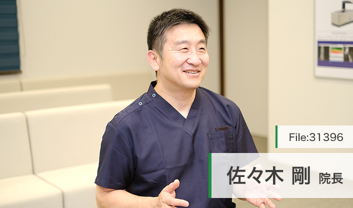 佐々木剛院長 伊奈整形外科・せぼねクリニック main