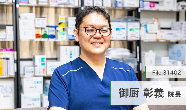御厨彰義院長 在宅クリニック らぽーる main