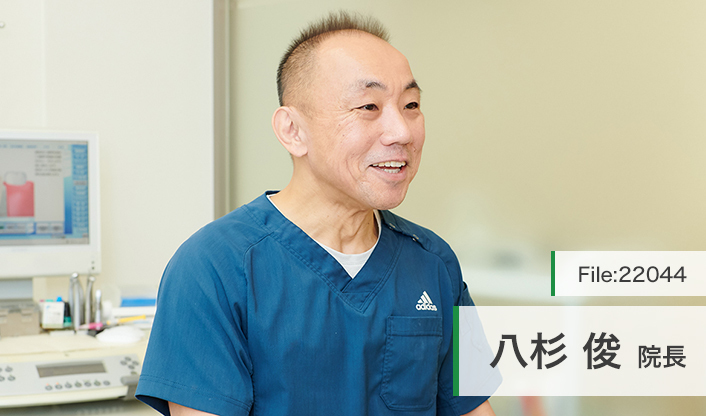 八杉俊院長 けやき歯科クリニック main