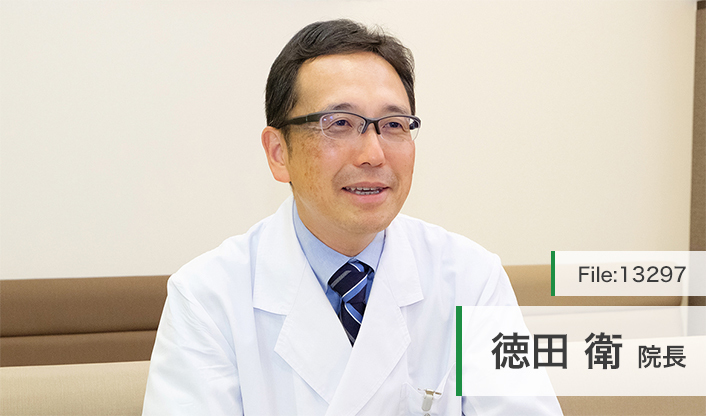 徳田衛院長 徳田クリニック main