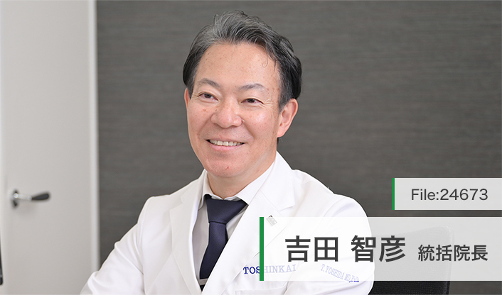 吉田智彦統括院長 世田谷リウマチ膠原病クリニック　新宿本院 main