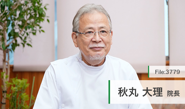 秋丸大理院長 回生医院  main