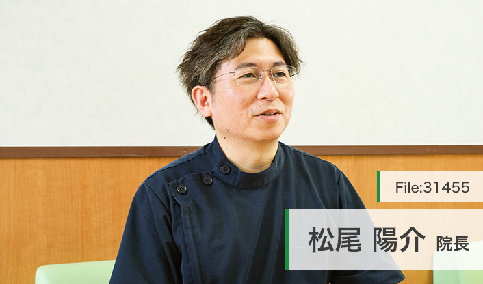 松尾陽介院長 松尾歯科医院 main