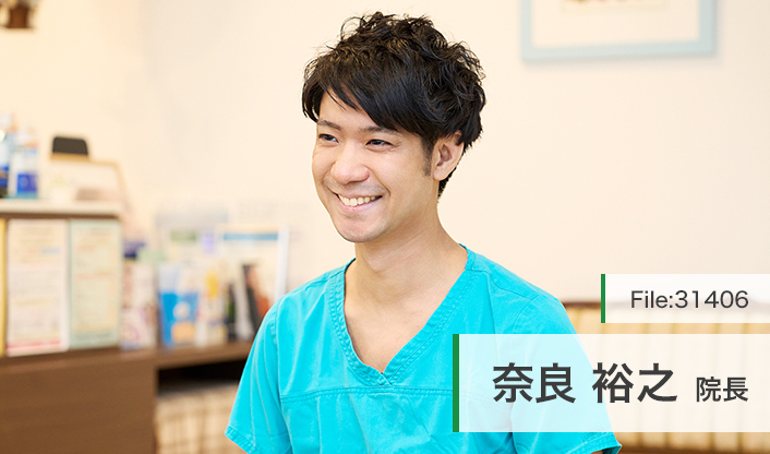 奈良裕之院長 中村南歯科医院 main