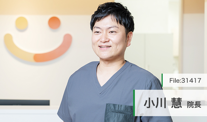 小川慧院長 痛みと向き合うペインクリニック main