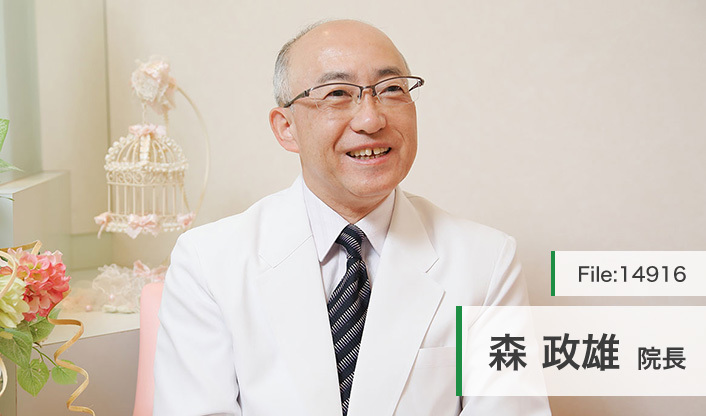 森政雄院長 森産婦人科 main