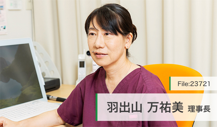 羽出山万祐美理事長 戸畑眼科クリニック main