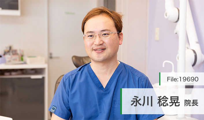 永川稔晃院長 ＴＮデンタルクリニック main