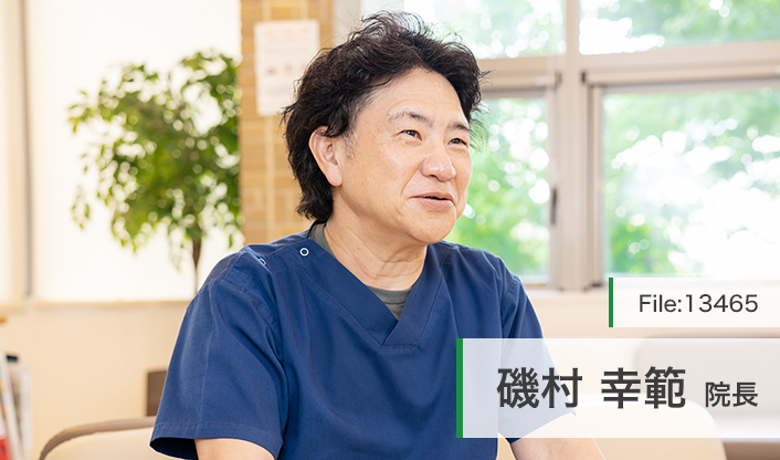 磯村幸範院長 いそむらファミリークリニック main