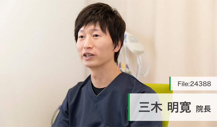 三木明寛院長 みき内科外科医院 main