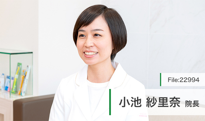 小池紗里奈院長 津田沼さりな矯正歯科 main