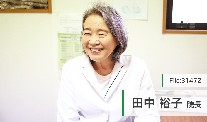 田中裕子院長 内科田中医院 main