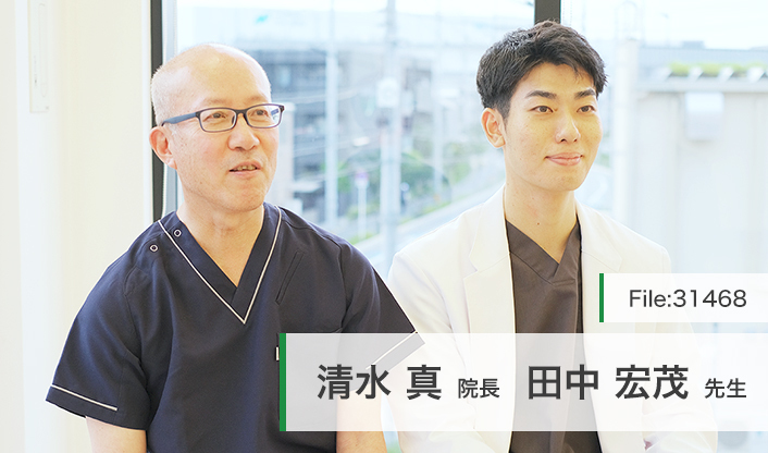 清水真院長、田中宏茂先生 整形外科星田クリニック main