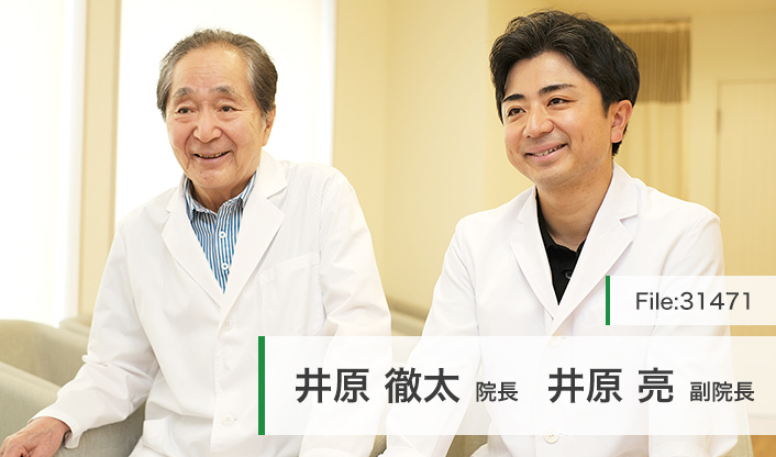 井原徹太院長、井原亮副院長 井原医院 main