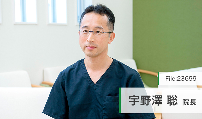 宇野澤聡院長 うのさわクリニック main