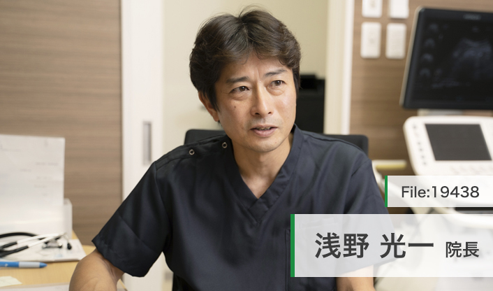 浅野光一院長 あさの胃腸内科クリニック main