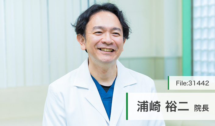 浦崎裕二院長 大泉学園ふれあいクリニック main