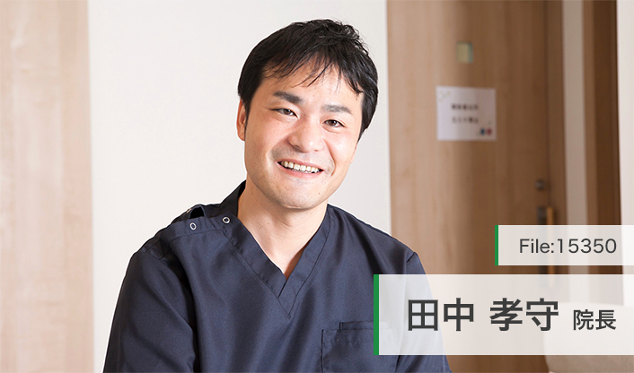 田中孝守院長 メドタウンたなかファミリークリニック main