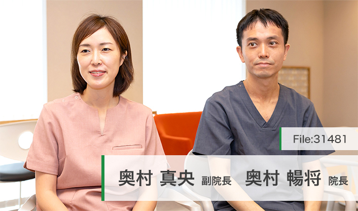 奥村暢将院長、奥村真央副院長 大府うららクリニック main