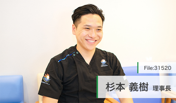 杉本義樹理事長 なぎ歯科クリニック亀戸・矯正歯科 main