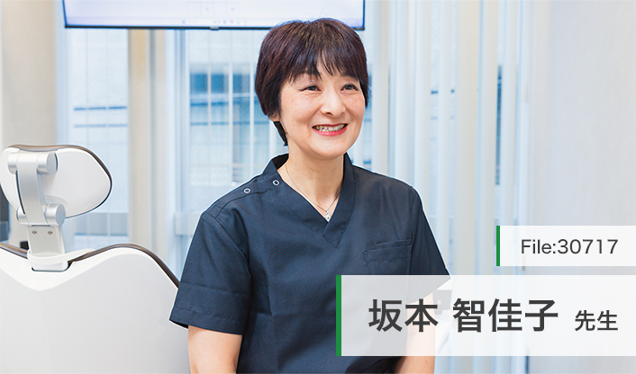 坂本智佳子先生 シャイニングデンタルクリニック main