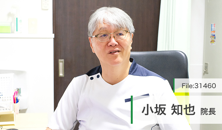 小坂知也院長 こさか内科クリニック main