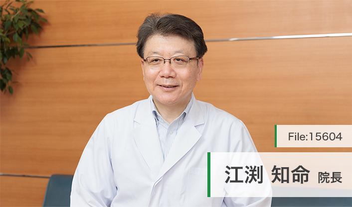 江渕知命院長 江渕クリニック main