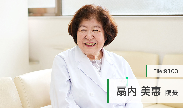 扇内美惠院長 扇内医院 main