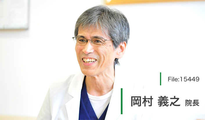 岡村義之院長 岡村レディースクリニック main