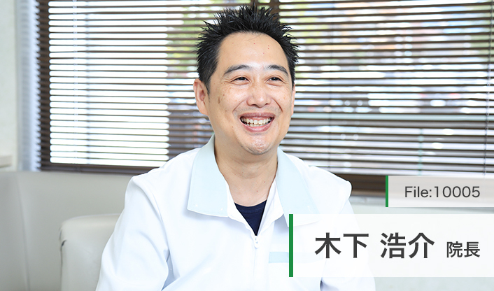 木下浩介院長 木下歯科 main