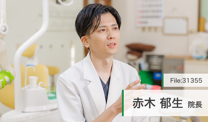 赤木郁生院長 小倉南歯科医院 main