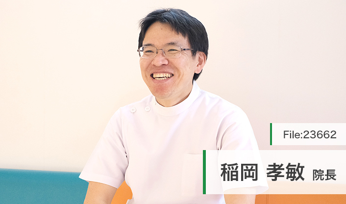 稲岡孝敏院長 いなおか耳鼻咽喉科 main