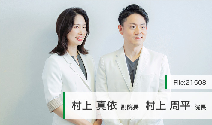 村上周平院長、村上真依副院長 【2026年10月開院予定】持田皮膚科・内科クリニック main