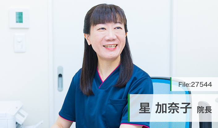 星加奈子院長 横浜センター北ほしクリニック　内視鏡内科・肛門外科 main
