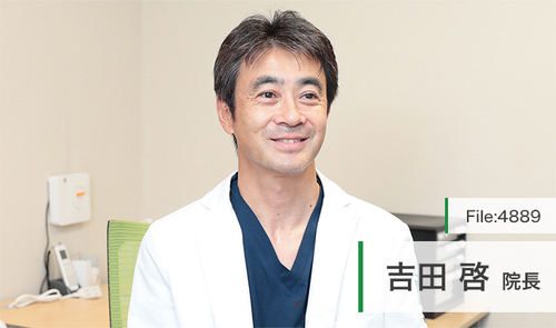 吉田 啓 院長の独自取材記事(ひらくクリニック)｜ドクターズ・ファイル
